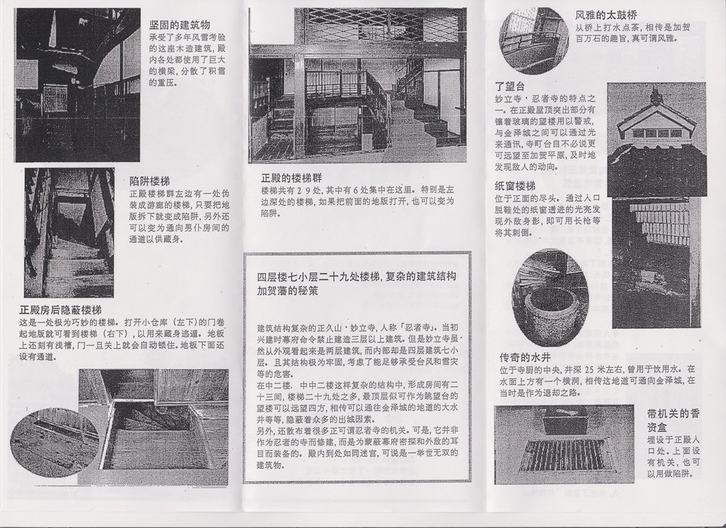 妙立寺-5.jpeg.jpeg (Copy)