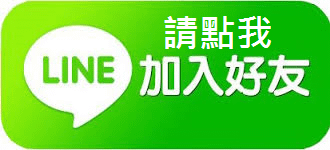 加line圖片.png