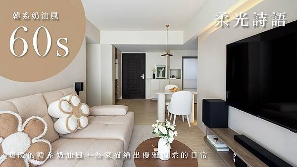 【短影音分享】【#新作分享#3房格局#桃園市#豐盛之城#韓系