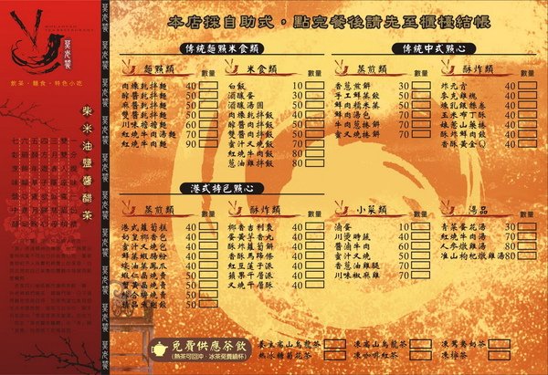 莫老饕.jpg