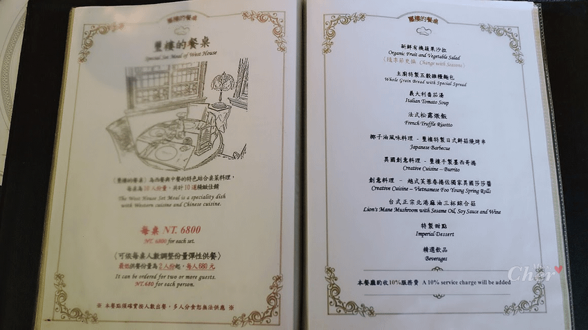 赤崁璽樓 菜單_结果.png