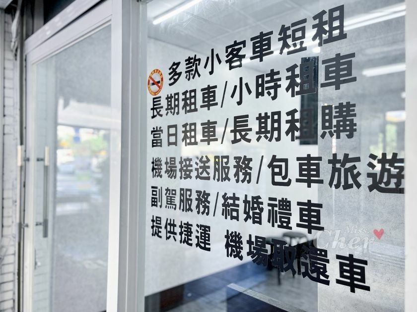 評論租車 士林店_3160_结果.jpg