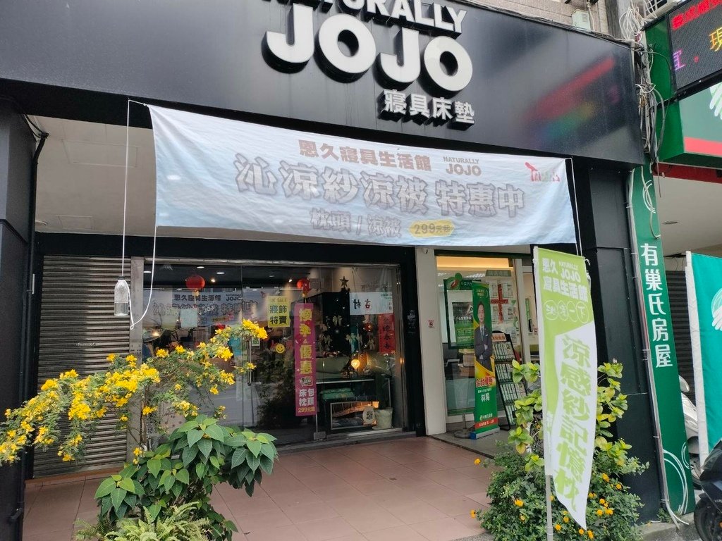 恩久寢具生活館581.jpg