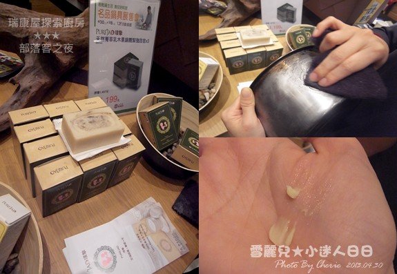 20130430瑞康屋探索廚房025