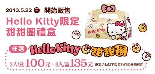 MISDOXHELLOKITTY台灣002