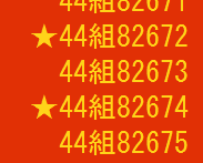 loto20120731-2