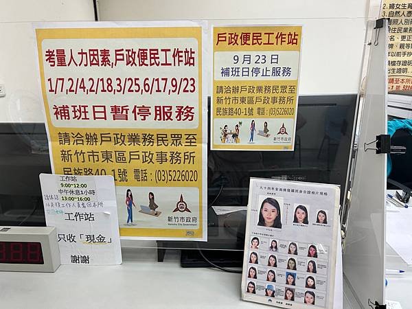 [我們的新家]遷入新屋入籍/初設戶籍登記另立新戶/寶寶搬家育