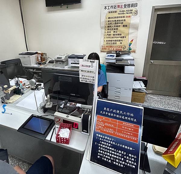 [我們的新家]遷入新屋入籍/初設戶籍登記另立新戶/寶寶搬家育