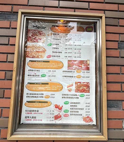 [ 台南必吃 ] 8818 Pizza Restaurant