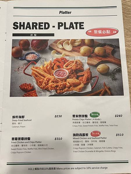 [ 台南必吃 ] 8818 Pizza Restaurant