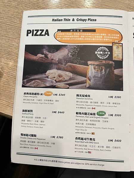 [ 台南必吃 ] 8818 Pizza Restaurant