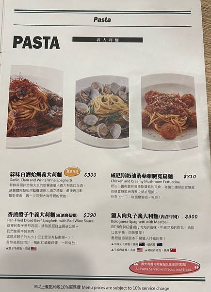 [ 台南必吃 ] 8818 Pizza Restaurant