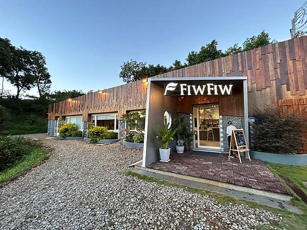 [ 新竹寶山景觀餐廳 ] FIWFIW/融合在地食材/寶山網