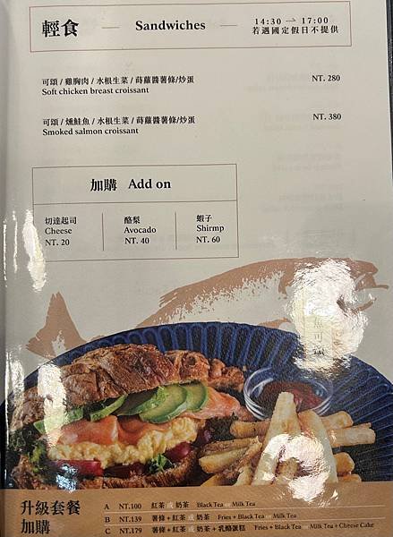 [ 新竹寶山景觀餐廳 ] FIWFIW/融合在地食材/寶山網