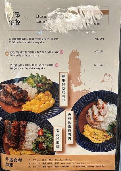 [ 新竹寶山景觀餐廳 ] FIWFIW/融合在地食材/寶山網