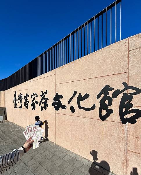 ［桃園室內景點］臺灣客家茶文化館／桃園親子景點／看茶品茶喝下