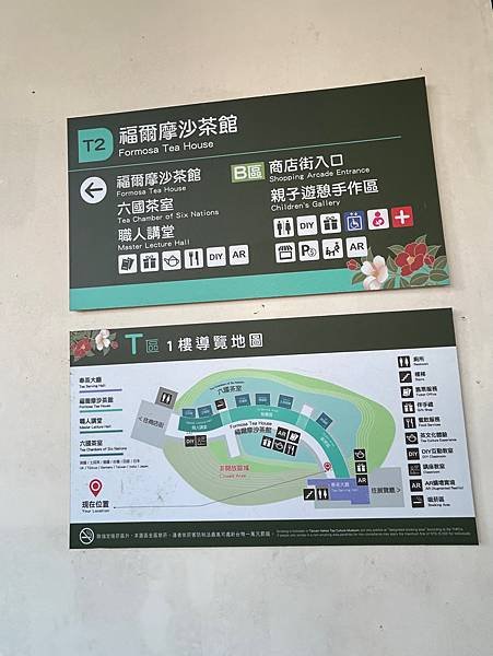 ［桃園室內景點］臺灣客家茶文化館／桃園親子景點／看茶品茶喝下