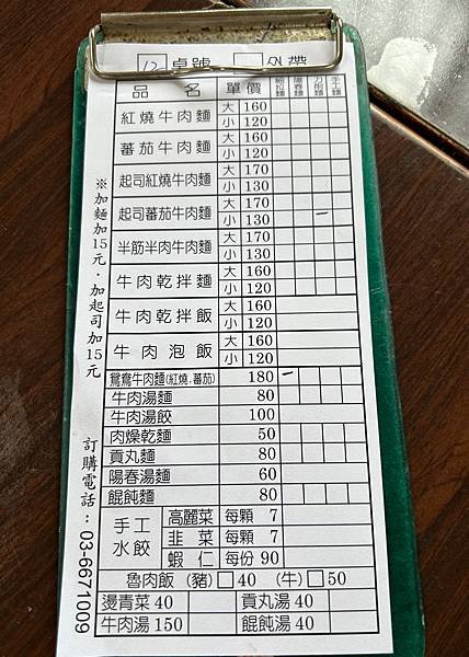 [ 新竹牛肉麵 ]阮家起司紅燒牛肉麵/鴛鴦鍋牛肉麵/起司牛肉