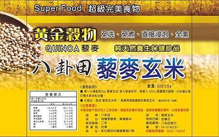 藜麥玄米-98.jpg