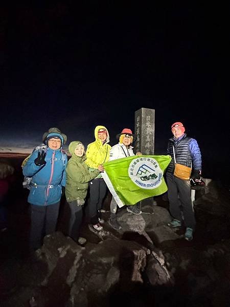 富士山登頂劍峰賞御來光看雲海20240820-21