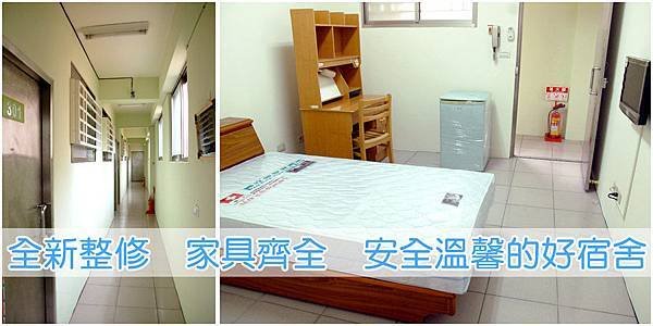 銘傳宜舍