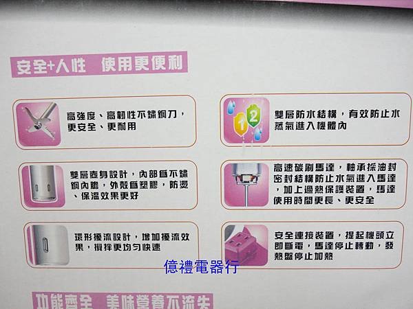 尚朋堂豆漿機SBN-133公logo2.jpg
