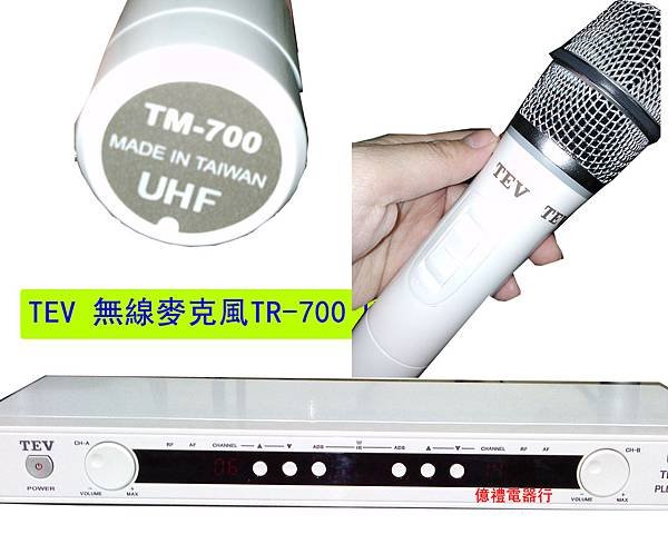 TEV MIC TR-700組合01