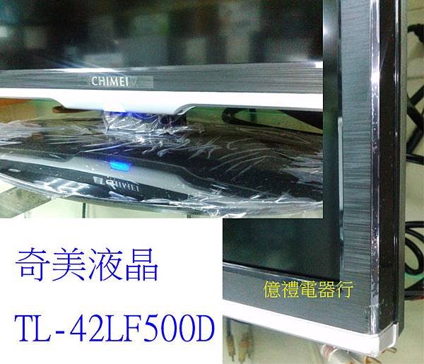 奇美42吋TL-42LF500D(組合)