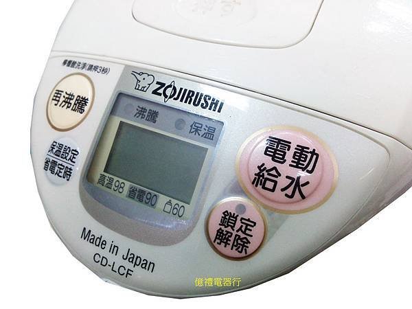 象印熱水瓶CD-LCF40(公)01
