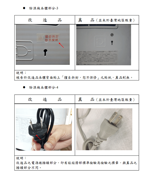 三菱正與仿的判別06