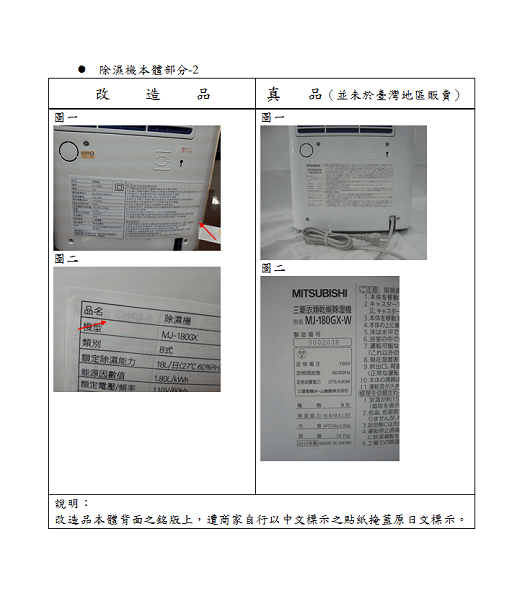 三菱正與仿的判別05