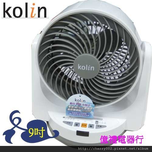 3D循環扇