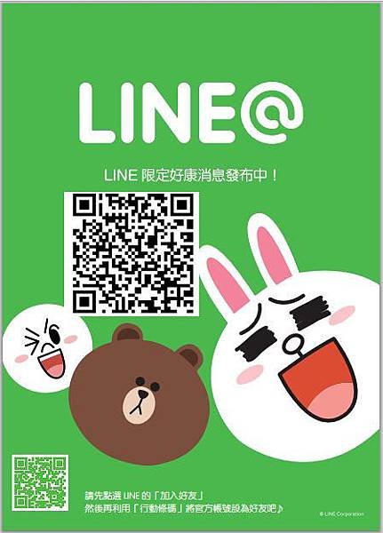line億禮，加入好友限定消息放大版