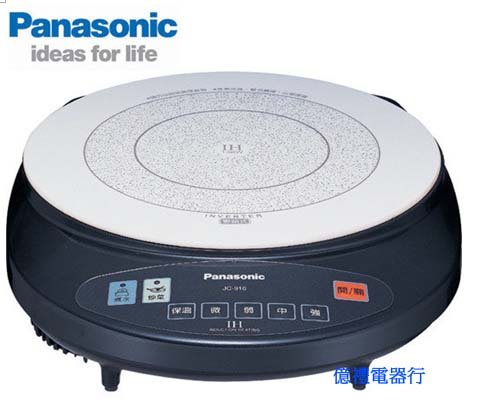 國際電磁爐JC-916公logo.jpg
