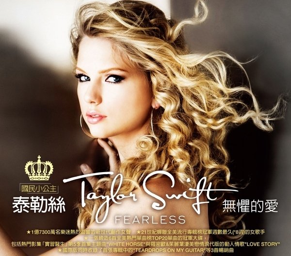 Taylor Swift -泰勒絲【無懼的愛/Fearless】