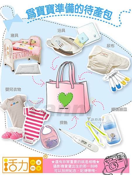 babybag