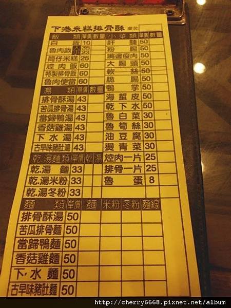 0614下港小吃 (3).JPG