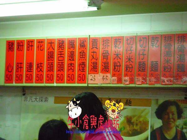 北投美食 (12)