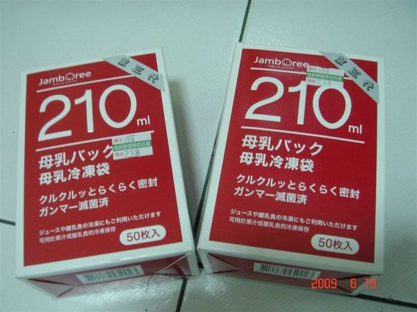 j牌母乳袋 50入250元 共兩組 