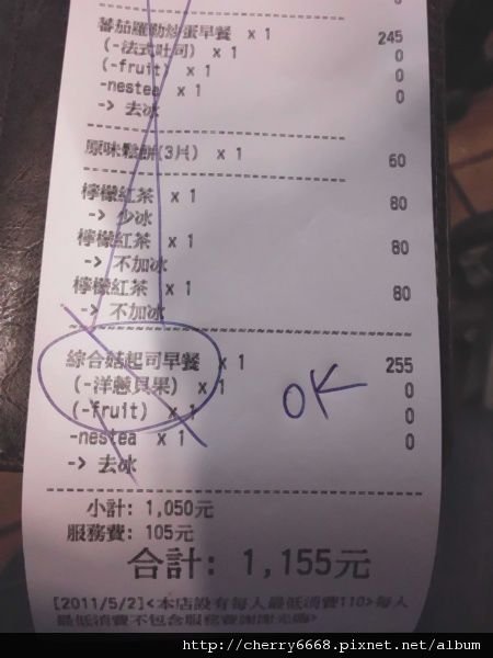 0501下午茶約會.JPG