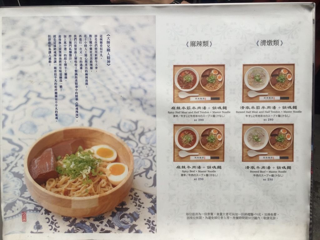 銷魂麵舖_190612_0015.jpg