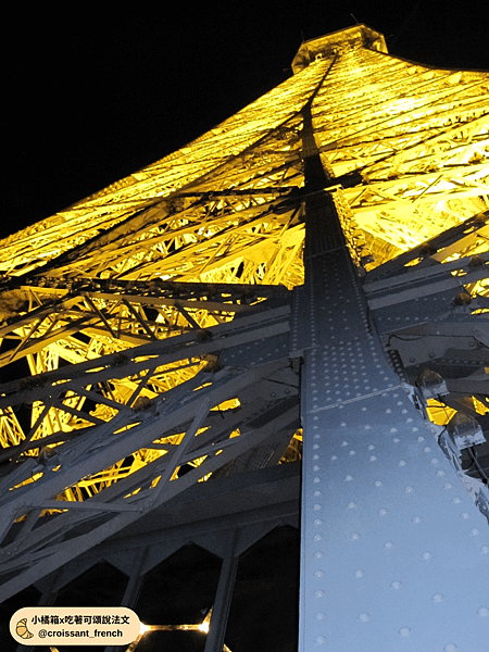 tour eiffel - 鐵.png