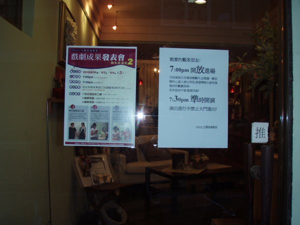 20100902玻璃門的小叮嚀.JPG