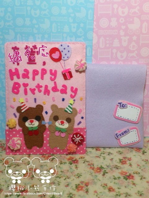 小熊翻糖生日卡01-1.jpg