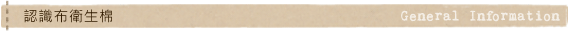 bar_generalinfo.gif