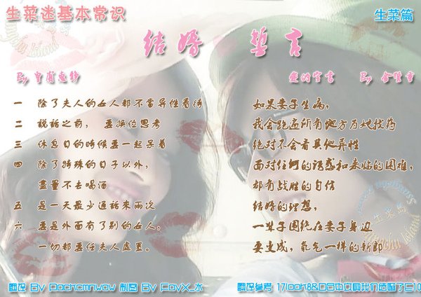 我結-生菜結婚誓言.jpg