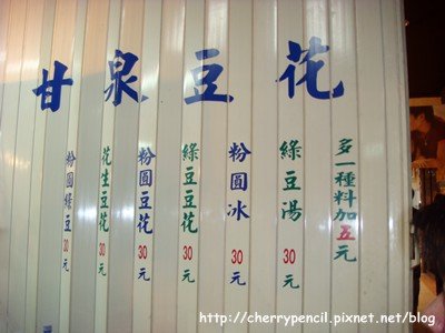饒河夜市-14