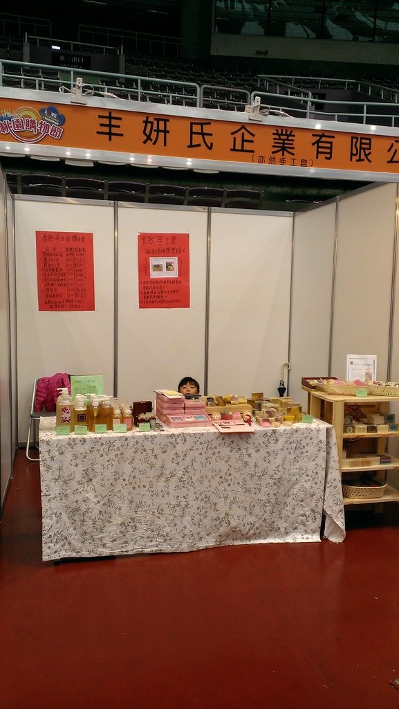 2013年度桃園伴手禮