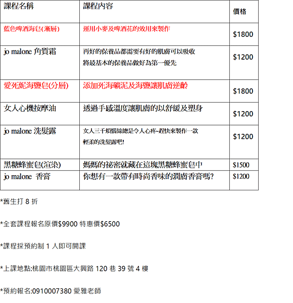 6月課程.png