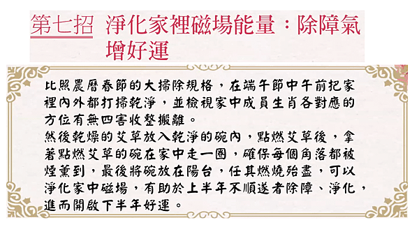 淨化磁場:除增好運好運